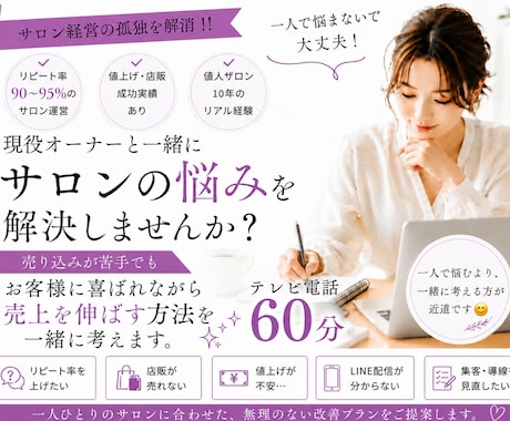 売上と満足度”両方が上がる改善策を一緒に考えます イメージ1
