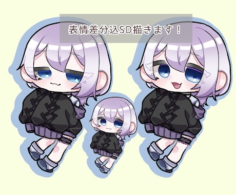 SDキャラ描きます 萌え袖やジト目や可愛い感じを求めてる方ぜひ イメージ1