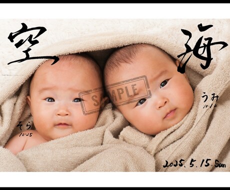 祝【出産記念】デザインフォト作ります 赤ちゃんの写真を使った世界に一つの命名デザイン イメージ2