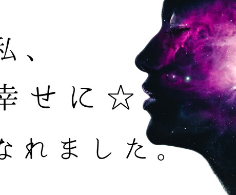 生き方が180度変化！ターニングポイント言当てます 人生立て直し施術。振り返り人生から、先回り人生に大きく変わる イメージ2