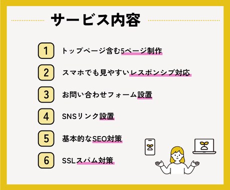 小規模店舗/会社向け！スマホ対応HP制作します 初めてでも安心◎WordPressでHP制作5ページSEO込 イメージ2