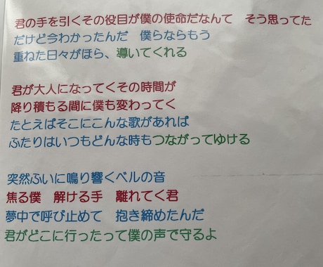カラオケ手書き歌詞カードつくります カラオケ手書きワンポイントlesson歌詞カード イメージ1