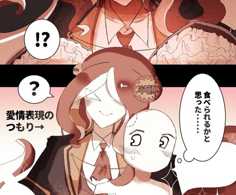 幅広く人外キャラの漫画を描きます ケモ耳少女から、四つ足の獣も。アンドロイド青年から、機械も。 イメージ2