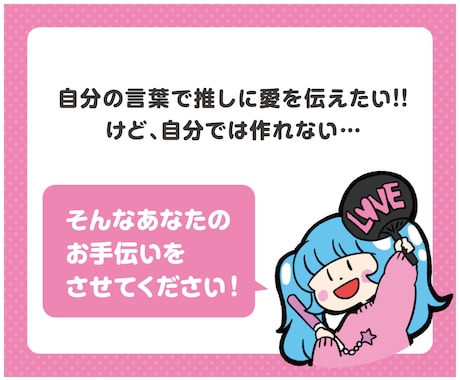 推しが見つけてくれる♡ 文字デザインします ライブやイベントで推しに伝わる文字を可愛くデザインします♡ イメージ2