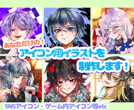 カラフルでかっこいいアイコンをお描きします 先着5名様まで低価格！キラキラした存在感あるアイコンを制作！ イメージ1