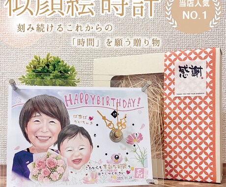 似顔絵時計「オリジナルサイズ」を制作します 「世界で一つ」他とは違う「心から喜ばれるもの」を贈りたい方へ イメージ2
