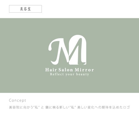 想いを紡ぐロゴデザインを制作いたします 秘めた想いをロゴにするお手伝いをさせてください イメージ2