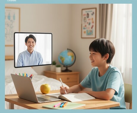 小1から中３までの算数を全力サポートします 小中高数学免許をもつ先生が教えます！ イメージ1