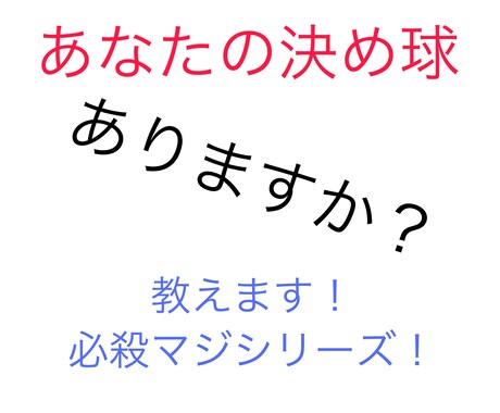 変化球の握り、投げ方教えます 変則投法でお悩みの方必須！自分が経験し出来た変化球 イメージ1