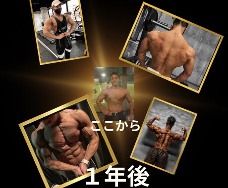 元某大手トレーナーがトレーニングメニュー作成します ジム・自宅・外出先どこでもOK！あなたに合ったメニューの提供 イメージ2