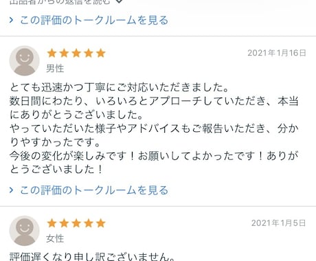 白魔術で願いを叶え、愛と光で未来を変えます 不安ストレス解消・癒し・人間関係・健康・恋愛・夢・願望成就 イメージ2