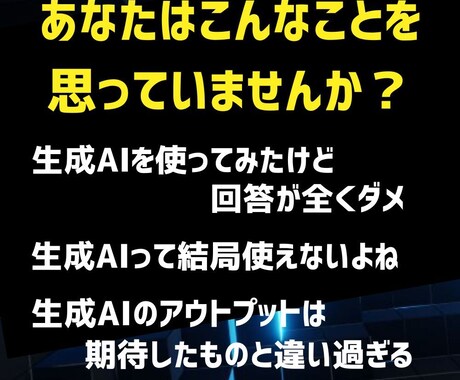 出力の質が10倍上がるプロンプトの作り方を教えます 生成AIの力を最大化！高品質成果物を生み出すプロンプト設計法 イメージ2