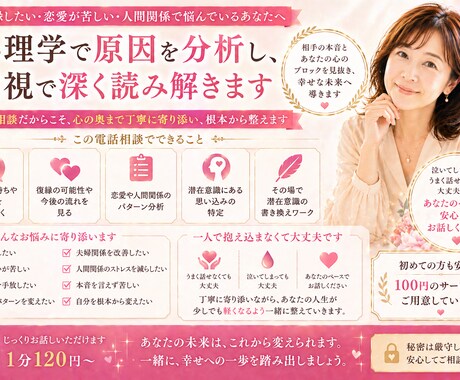 復縁・恋愛・人間関係の悩みを根本から整えます 心理学×霊視で 相手の本音と無意識の原因を読み解きます イメージ2