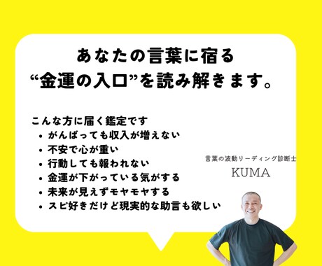 1ヶ月｜「言葉の波動コーチングします 1ヶ月で“言葉”と“現実”を大きく書き換える。 イメージ2