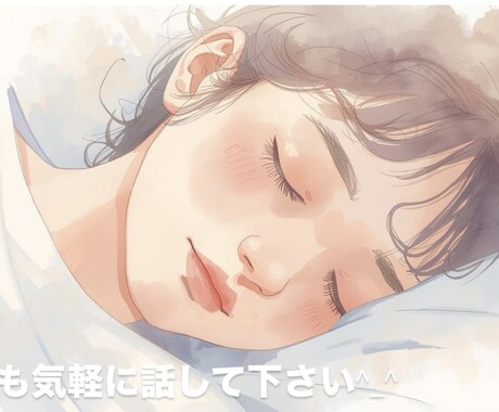 雑談、愚痴、恋愛相談、なんでも聞きます ちょっと寂しい夜に癒します^_^ イメージ2