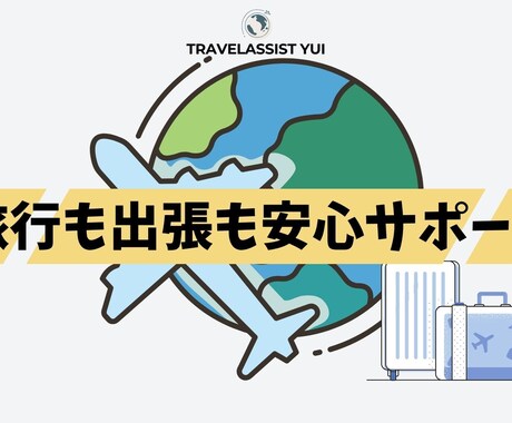 ESTA申請代行！面倒な申請を代行いたします 元旅行会社勤務者がサポート！ESTA代行でスムーズな出発を イメージ2