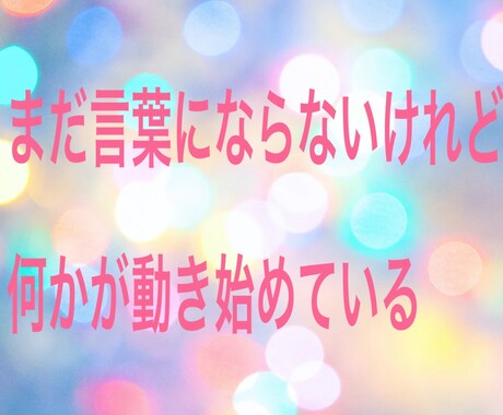 あなたが主人公になる今の物語をお伝えします 今の状態をやさしく言語化するリーディング イメージ2