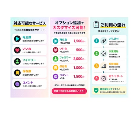 TikTokフォロワー+1,000人増加します ティックトック宣伝や運営、コンサルで+1,000人目指します イメージ2