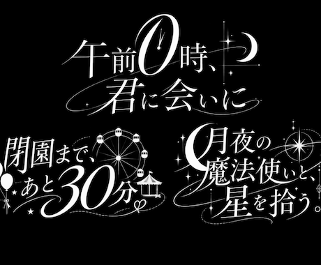 タイトルロゴ作成します 同人誌・楽曲などのタイトルロゴを承ります イメージ2