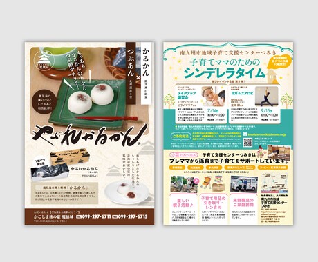 先着5名！いろんなチラシ5000円〜作ります 初出品記念！チラシ基本料金10000円→5000円 イメージ2