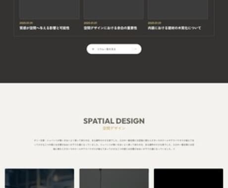 Webサイト制作を企画・設計から公開まで承ります 企画からヒアリング、設計から制作、公開までワンストップで対応 イメージ2