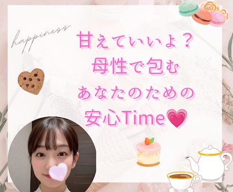 甘い蜜声♡ママが心のモヤッと溜まったもの抜きます ママには甘えて？この時間はリラックスして身も心も委ねちゃお♡ イメージ2