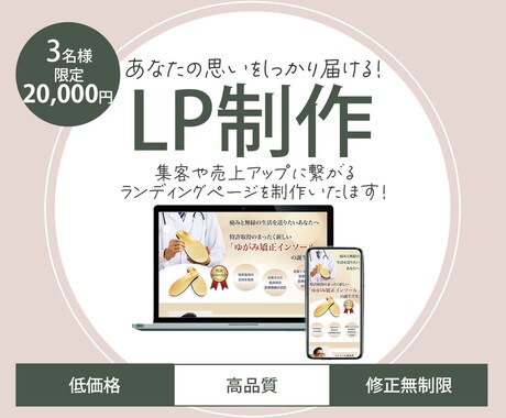 集客や売上UPに繋がるLPを制作いたします ユーザーにしっかり伝わるデザイン、構成で成果を最大化します! イメージ1