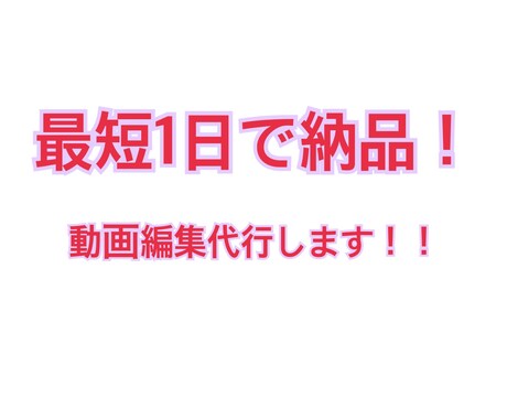 どんなジャンルもOK！動画編集します どんなジャンルでも構いません！動画編集いたします！ イメージ1