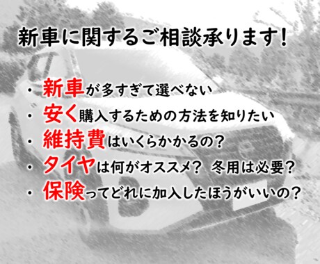 新車（電気自動車ふくむ）のご相談承ります 車ブログ運営中（日産e-POWERのオーナー！） イメージ1