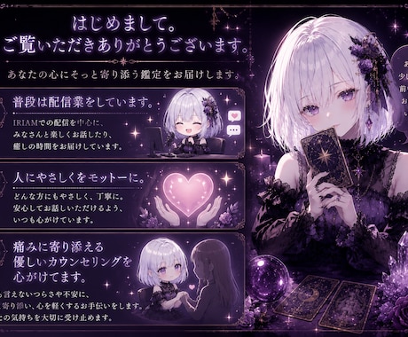 タロットカードと六星占術からお悩みに寄り添います 《タロット★六星占術》悩み占いスタートダッシュキャンペーン イメージ2