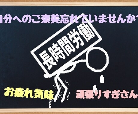 サラリーマンの方のお話相手や愚痴を聞きます 職場の人間関係、オーバーワーク、リモートワーク疲れ 等… イメージ1