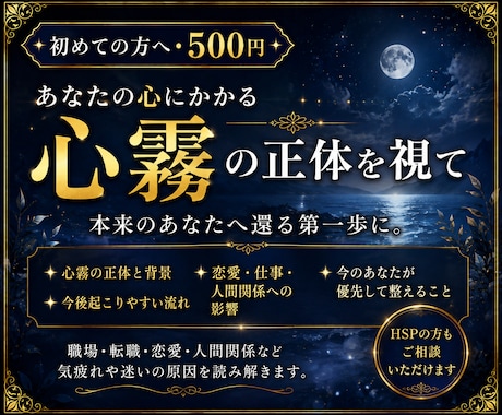 恋愛・仕事・人間関係の消耗の原因を霊視します 繰り返す苦しさの根を読み解き、整える一歩をお伝えします イメージ1