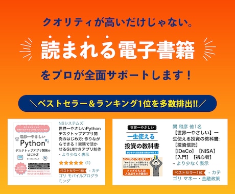 Kindle出版のどんなお悩みにも相談に乗ります 年間実績200件以上！30日間の安心サポート！ イメージ2