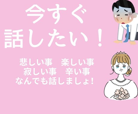 心の翻訳屋今すぐ気持ちまるっと聴きます 悲しい/楽しい/寂しい/辛い 全部OK✨否定ゼロの安心空間| イメージ1
