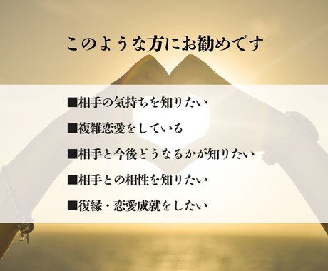 チャットで相手の思い、相性など恋愛の霊視鑑定します 複雑恋愛もok あなたの知りたいお相手の事を神主が徹底鑑定 イメージ2
