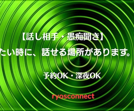 内容はなんでもOK！男性・女性・全員お話し受付ます 男性・女性・LGBTQ+  どなたでもお越し下さい！ イメージ1