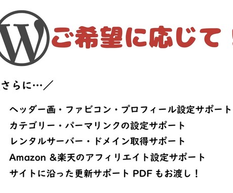 シンプルなWordPressサイトを作ります プロブロガーのフルパッケージで書くことに集中しませんか？ イメージ2