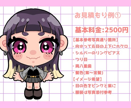 商用利用可能！ポップなデフォルメイラスト描きます SNSのアイコンなどにおすすめ！似顔絵/イメージキャラクター イメージ2