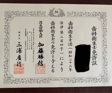 歯科衛生士国家試験対策をします 歯科衛生士を目指す方へ模試実績抜群の講師が相談に乗ります イメージ1
