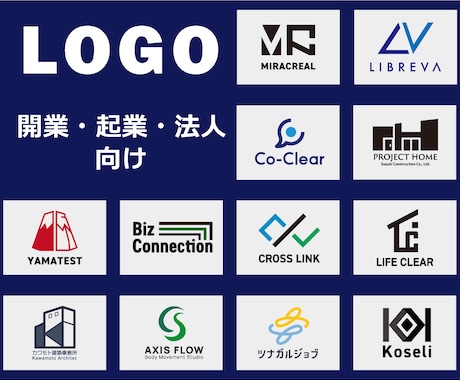 開業・起業・法人向け｜信頼感のあるロゴ作成します イメージ1