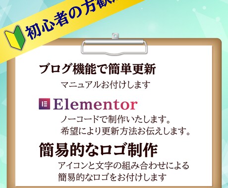 WordPressで集客に有利なHP制作いたします ブログ機能付き。SEOに強いHPを制作します。 イメージ2
