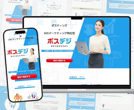 FV画像込み！高品質なLP制作いたします Studioで魅力的なオリジナルLP制作！スマホ対応◎ イメージ2