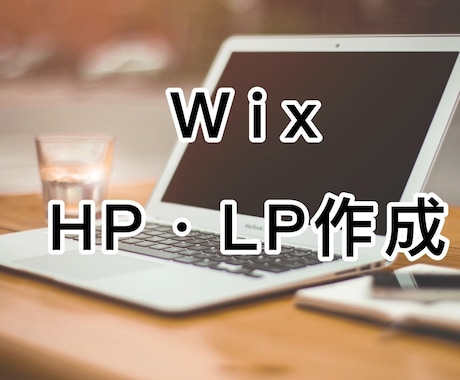 あなただけのホームページおつくりします イメージ1
