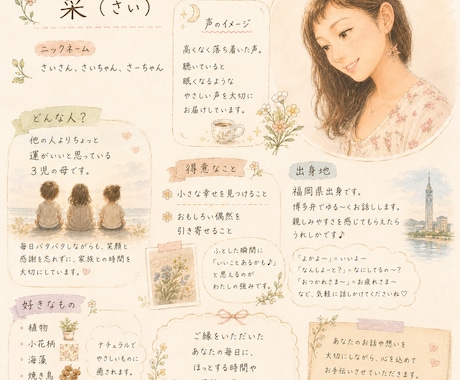 女性向け☆人生ステップアップ宣言お聴きします 美容や趣味、ビジネスも自分好みに♥ずっと強運で進んで行こう イメージ1