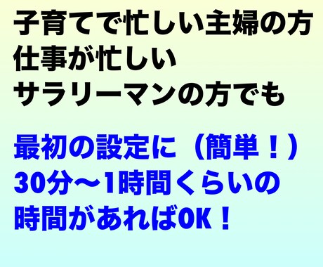 自動収益化システムの作り方教えます 無料アプリとの掛け合わせでスマホ完結で出来るノウハウ！ イメージ2