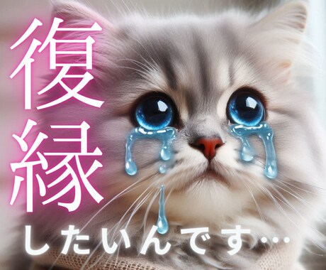 本気で復縁！日本未入荷のオラクルで将来を視ます 今後を変える第一歩の恋愛相談♡執着を手放し理想の未来へ イメージ2