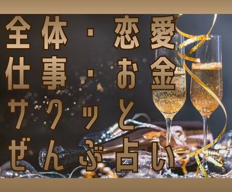 ワンコインdeサクッと総合運を占います タロットで視る１カ月【全体・恋愛・仕事・お金】カード開示ok イメージ1
