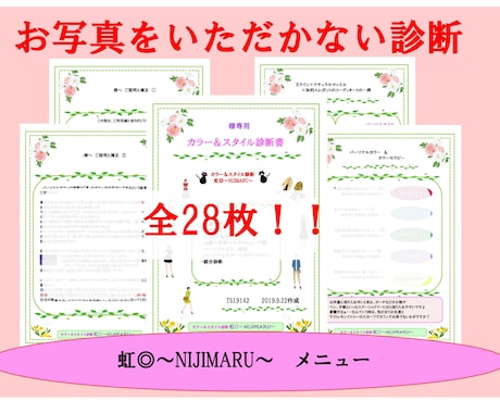 お写真ナシで！お顔、スタイル分析いたします カラーやスタイル各診断への写真添付に抵抗のある方は是非！ イメージ1