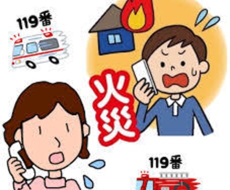 消防訓練の内容考えます 消防訓練って何したらいいの？その疑問にお答えします。 イメージ1