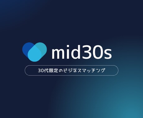 あなたの代わりに商談獲得します 1アポ¥4,000の料金で、優秀な30代の顧客を紹介します イメージ1